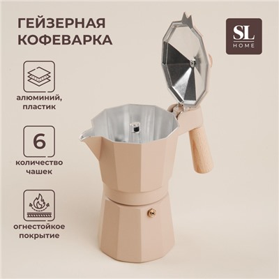 Кофеварка гейзерная SL Home «Ферамо», 300 мл, 11×15.5×20 см, бежевая