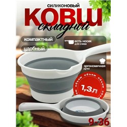 Складной ковшик #22821990