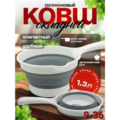 Складной ковшик #22821990