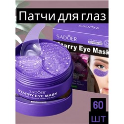 Патчи для вокруг глаз #23093728