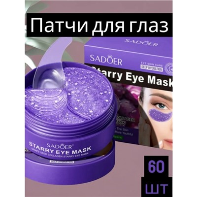 Патчи для вокруг глаз #23093728