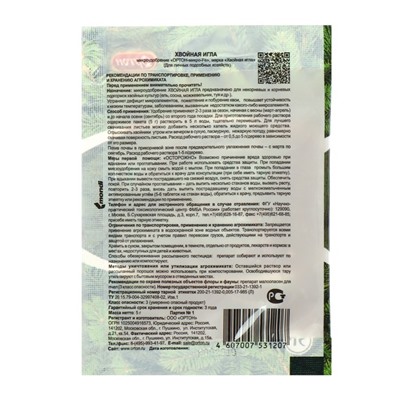 Микроудобрение «Хвойная Игла», Ортон, 5 г