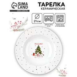 Тарелка новогодняя суповая «Новогодние истории», d=21 см