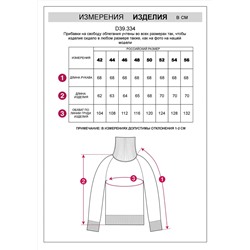 VILATTE Джемпер D39.334