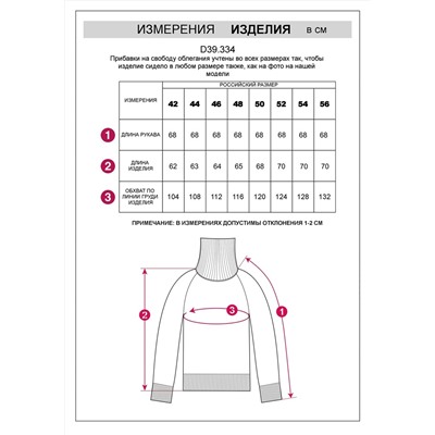 VILATTE Джемпер D39.334
