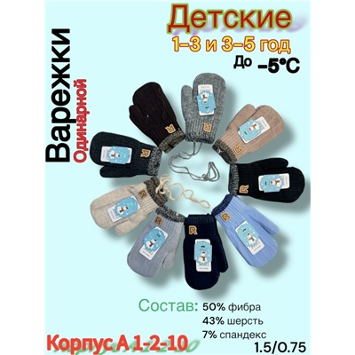 Варежки #23042737