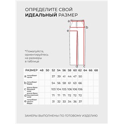 Джинсы-5941