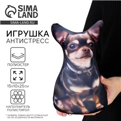 Антистресс игрушка, собака «Тойтерьер»