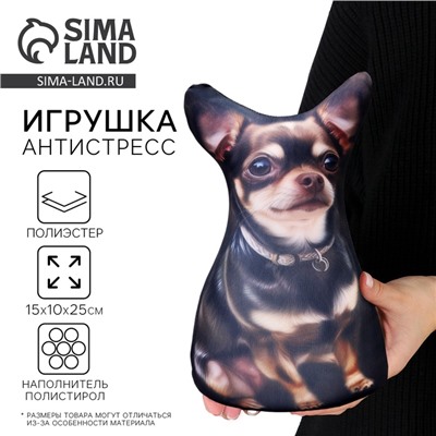 Антистресс игрушка, собака «Тойтерьер»