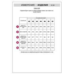VILATTE Шорты D58.025