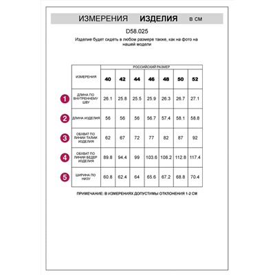 VILATTE Шорты D58.025