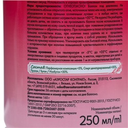 Освежитель воздуха Green collection by Provence: «Фруктовый десерт» универсальный сменный баллон