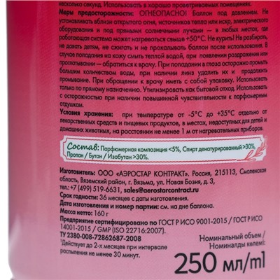 Освежитель воздуха Green collection by Provence: «Фруктовый десерт» универсальный сменный баллон