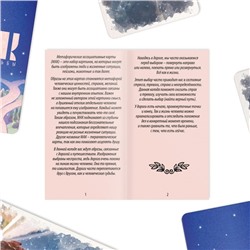 Метафорические ассоциативные карты «Дороги судьбы», 50 карт (7×12 см), 16+