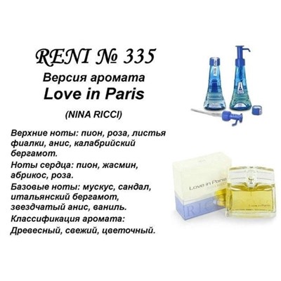 № 335 RENI (L)
