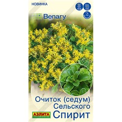 Очиток Спирит сельского (Код: 93590)