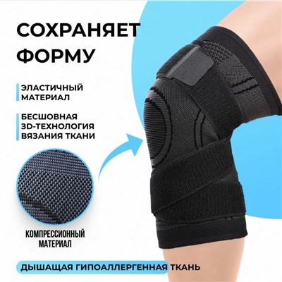 Наколенник бандаж для коленного сустава универсальный размер  L 41-45см