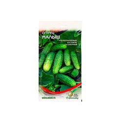 Семена Огурец "Малыш", 10 шт
