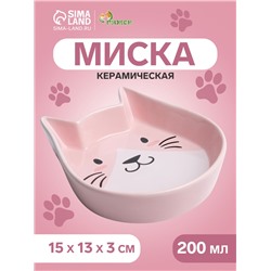 Миска керамическая «Голова кота» 200 мл - 15×13×3 см, розовая
