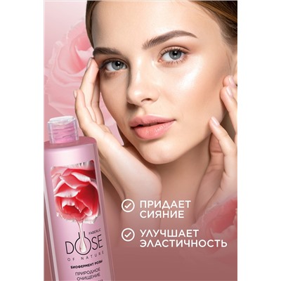 Мицеллярная вода «Природное очищение» Dose of Nature