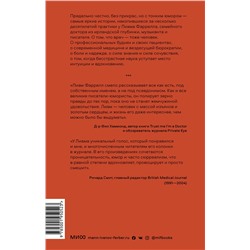 Эксмо Лиам Фаррелл "Вы точно доктор? Истории о сложных пациентах, современной медицине и силе юмора"