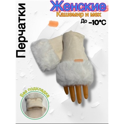 Перчатки #23055888