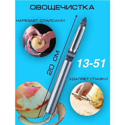 Артикул #23055995