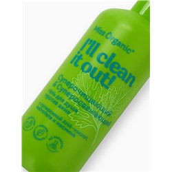 Гель для душа против акне Clean it out, суперочищающий и суперосвежающий, 380 мл, Miss Organic
