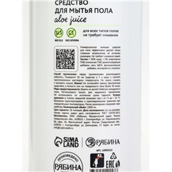 Средство для мытья пола, аромат мякоть алоэ, 1000 мл, ULAB