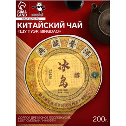 Чай чёрный китайский выдержанный «Шу Пуэр Bingdao», 2020 г, блин, 200 г