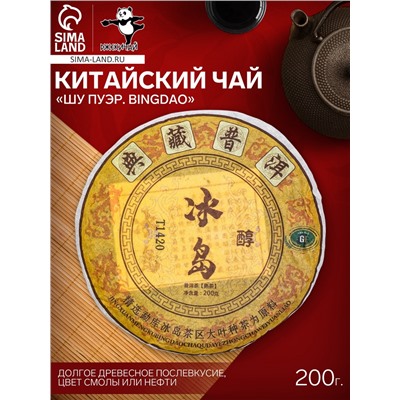 Чай чёрный китайский выдержанный «Шу Пуэр Bingdao», 2020 г, блин, 200 г