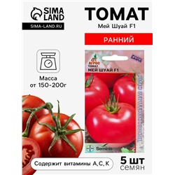 Семена Томат, «Мей Шуай», F1, 5 шт., Seminis, «Агрос»