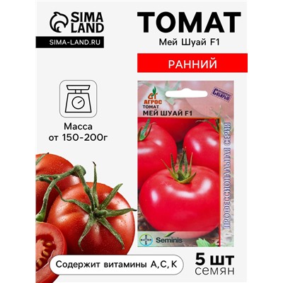 Семена Томат, «Мей Шуай», F1, 5 шт., Seminis, «Агрос»