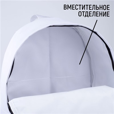 Рюкзак школьный Nature, 29х13х44, отдел на молнии, н/карман, белый
