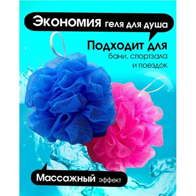 Мочалка для душа #22929194