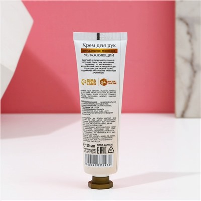 Подарочный набор косметики «Волшебного праздника!», гель для душа во флаконе шампанское 250 мл и крем для рук 30 мл, Новый Год