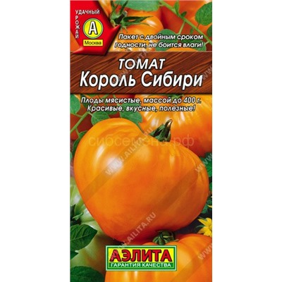 Томат Король Сибири (Аэлита)