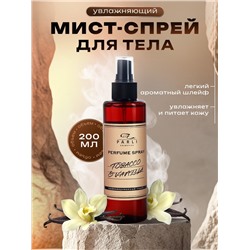 Мист-спрей для тела увлажняющий TOBACCO серии Parli Cosmetics. 200 мл