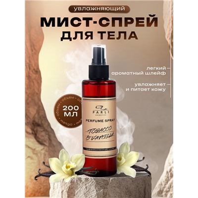 Мист-спрей для тела увлажняющий TOBACCO серии Parli Cosmetics. 200 мл