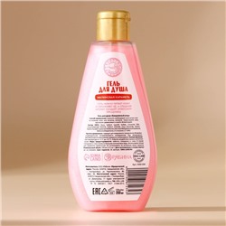 Новогодний подарочный набор косметики «С праздником»: гель для душа 200 мл, мочалка для тела и маска для сна, URAL LAB