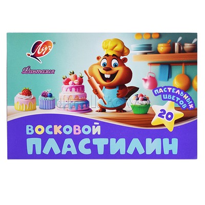 Пластилин восковой 20 цв. "Фантазия"