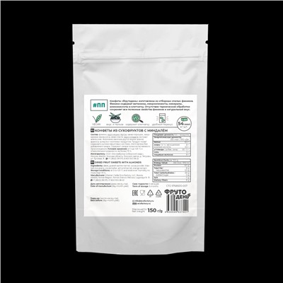 Финиковые конфеты без сахара / апельсин-шоколад-миндаль / 150 г / ТМ Фрутодень