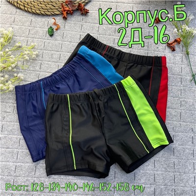 купальные трусы