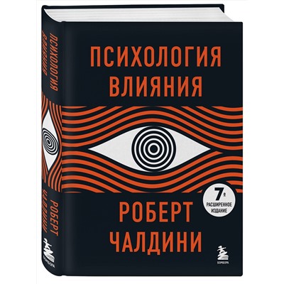 Эксмо "Комплект из 3х книг:Новый язык телодвижений+Договориться не проблема+Психология влияния (ИК)"