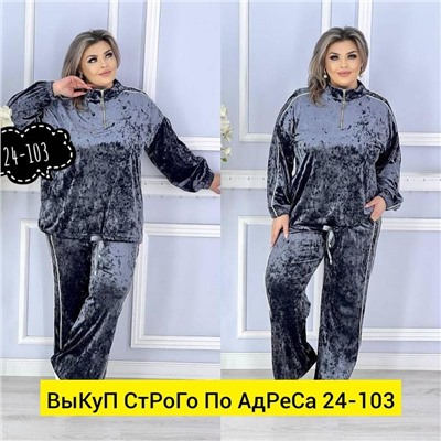 Костюм женский