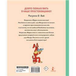 АСТ Успенский Э. "Любимая девочка Дяди Фёдора"