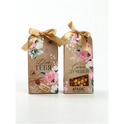 Подарочный набор «Самой лучшей»: чай, арахис в шоколадной глазури