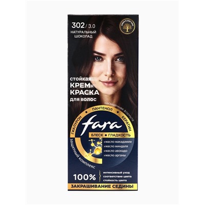 Краска для волос FARA NC тон 302/3.0 - Натуральный шоколад, 116 г