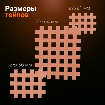 Тейп для лица, набор, 6 листов, бежевый