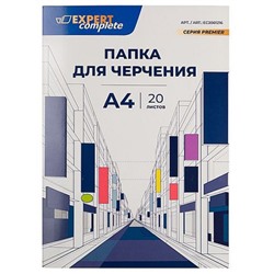 Папка для черчения А4 20л Premier 200 г/м2 21 х 29,7 см EC2001216 Expert Complete